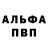 Амфетамин 97% Kinimatik