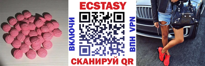 наркотики  Светогорск  Ecstasy mix 